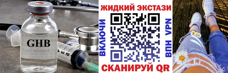Бутират бутандиол  как найти закладки  Королёв 