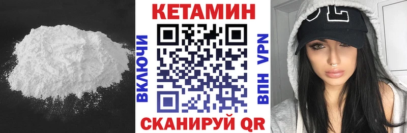КЕТАМИН ketamine  Королёв 